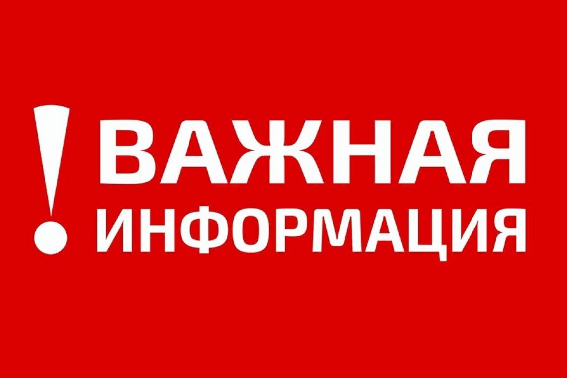 МЧС Курской области информирует