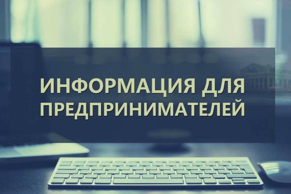 В Курске пройдет День открытых дверей для предпринимателей