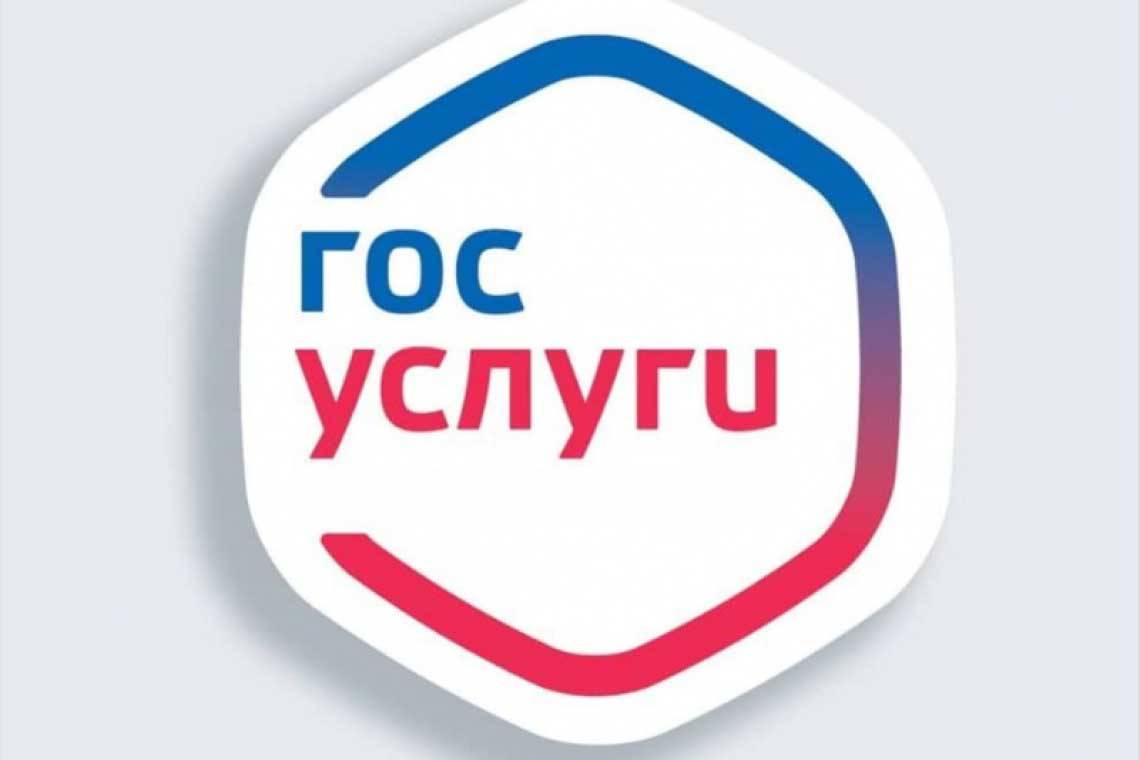 Теперь жилье можно приватизировать через госуслуги